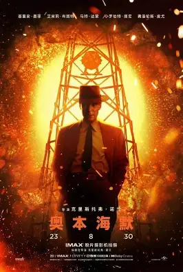 海边的曼彻斯特 海报